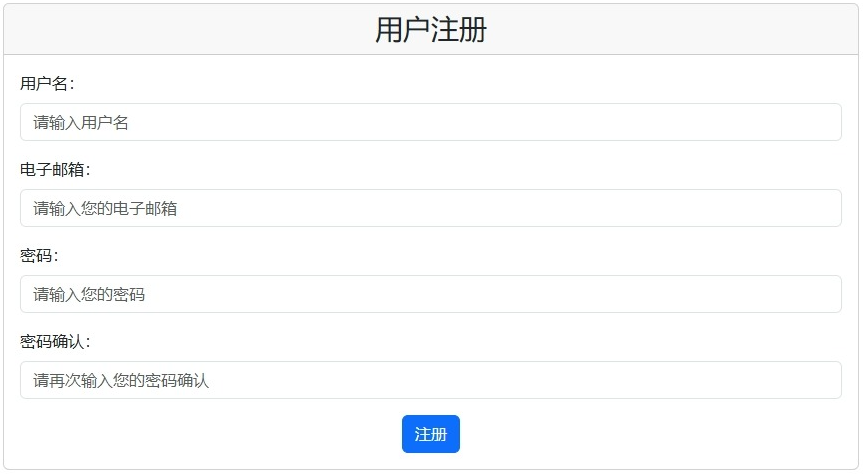 注册页面初成 注册页面初成